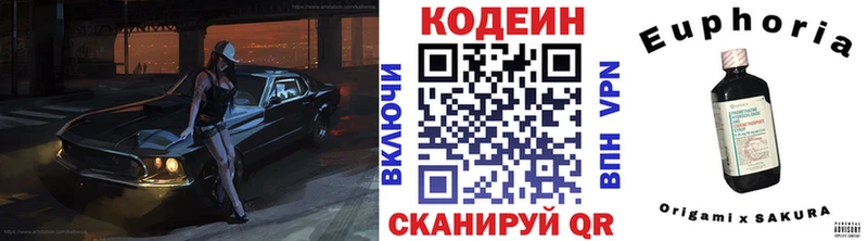 Кодеиновый сироп Lean Purple Drank  Канаш 
